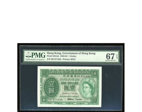 Hong Kong Victoria 1876H Silver 20 Cents PCGS MS 65