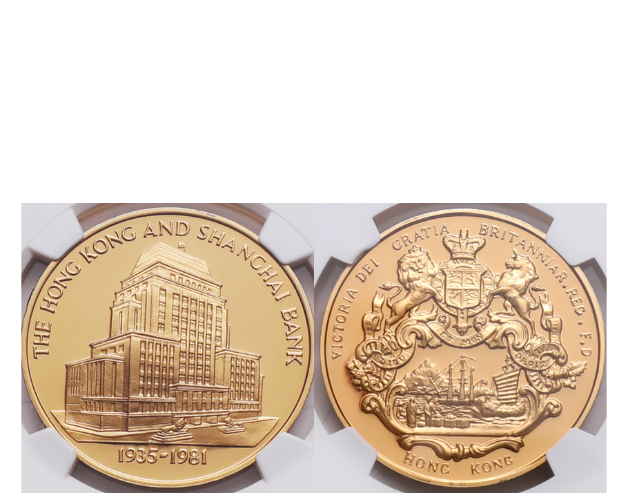 HONG KONG 1986 Gold Seal Collection HSBC (1981) Silver Medal in NGC PF 69 UC