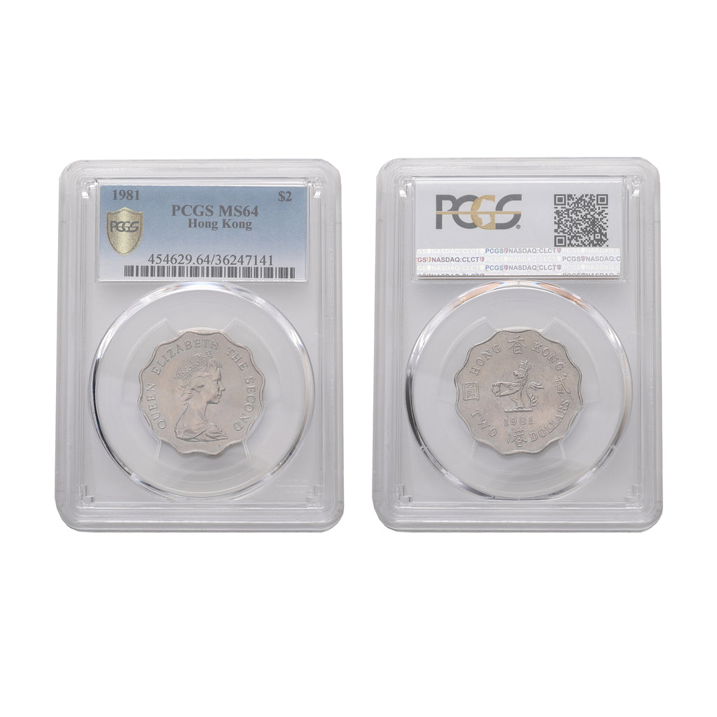 Hong Kong  Elizabeth II 1981 Copper-nickel 2 dollars PCGS MS 64 - tradersofhongkong