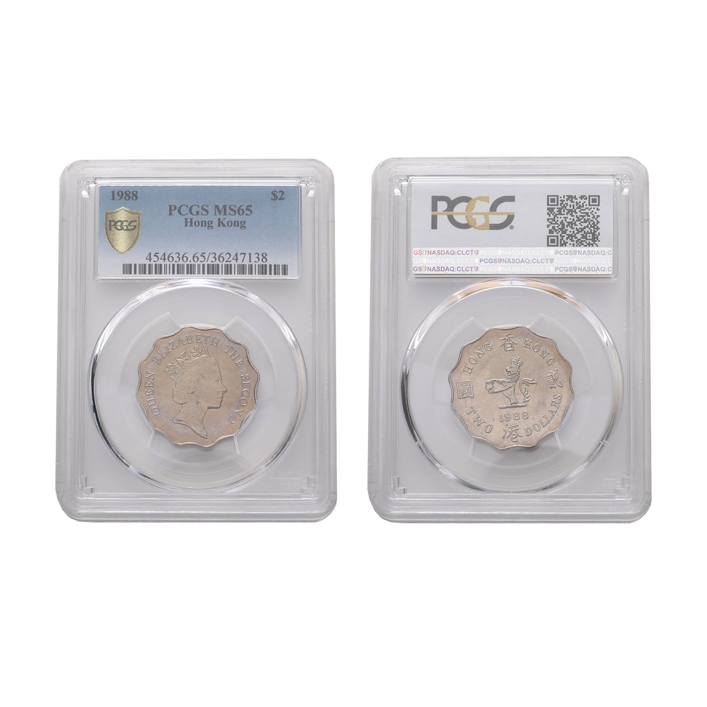 Hong Kong Elizabeth II 1988 Copper-nickel 2 dollars PCGS MS 65 - tradersofhongkong