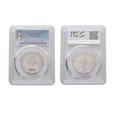 Hong Kong  Elizabeth II 1960-H Copper-nickel 1 Dollar PCGS MS 63