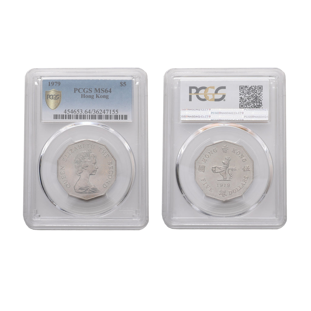 Hong Kong  Elizabeth II 1979 Copper-nickel 5 Dollars PCGS MS 64 - tradersofhongkong