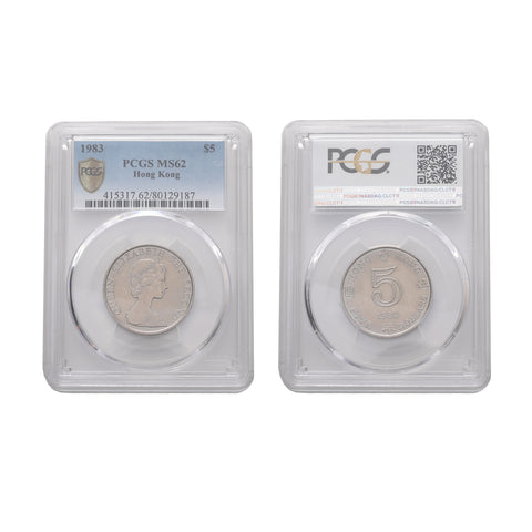 Hong Kong Victoria 1866 Silver 20 Cents NGC MS 62 - First Year