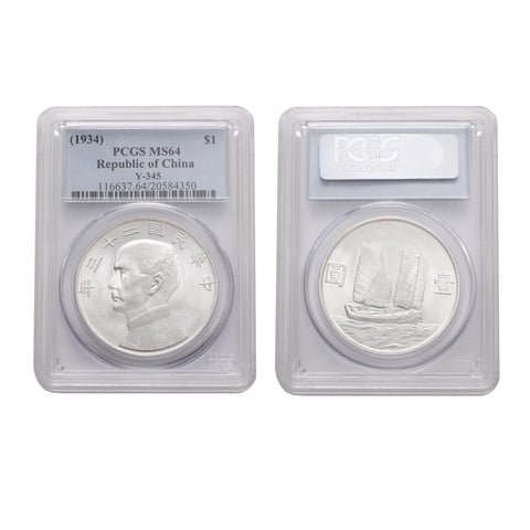Rare | Hong Kong  Victoria 1868 Silver 1 Dollar PCGS XF 45