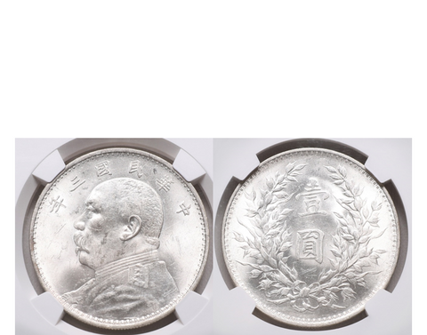 China 1949 Year 38 Yunnan Silver 20 Cents NGC AU 55  L&M 432