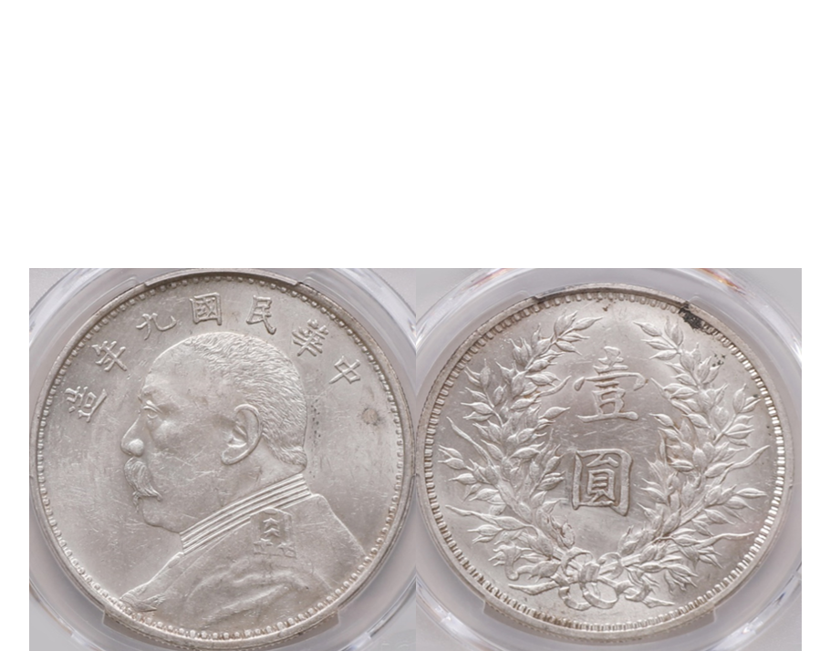 PCGS MS69 大清銀幣 一圓 ○一点モノ○ 日本 1903(明治36)年 新一圓銀貨 （小型） 未使用