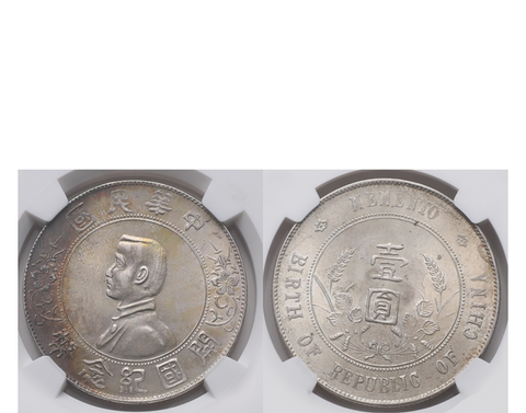 China Republic Yuan Shih-kai Dollar Year 3 (1914) PCGS MS 61 Y-329 & LM-63