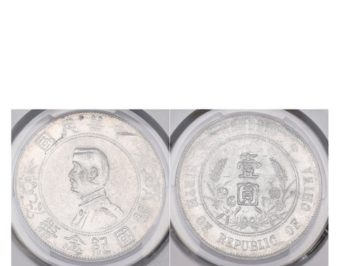 China nd(1911) Yunnan Silver 50 Cents PCGS MS 62 LM-422
