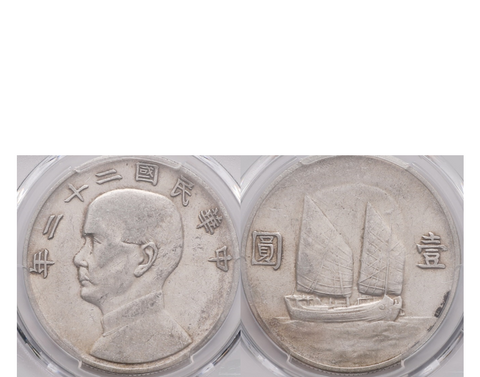 China 1949 Year 38 Yunnan Silver 20 Cents NGC AU 55  L&M 432