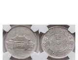 China 1949 Year 38 Yunnan Silver 20 Cents NGC AU 55