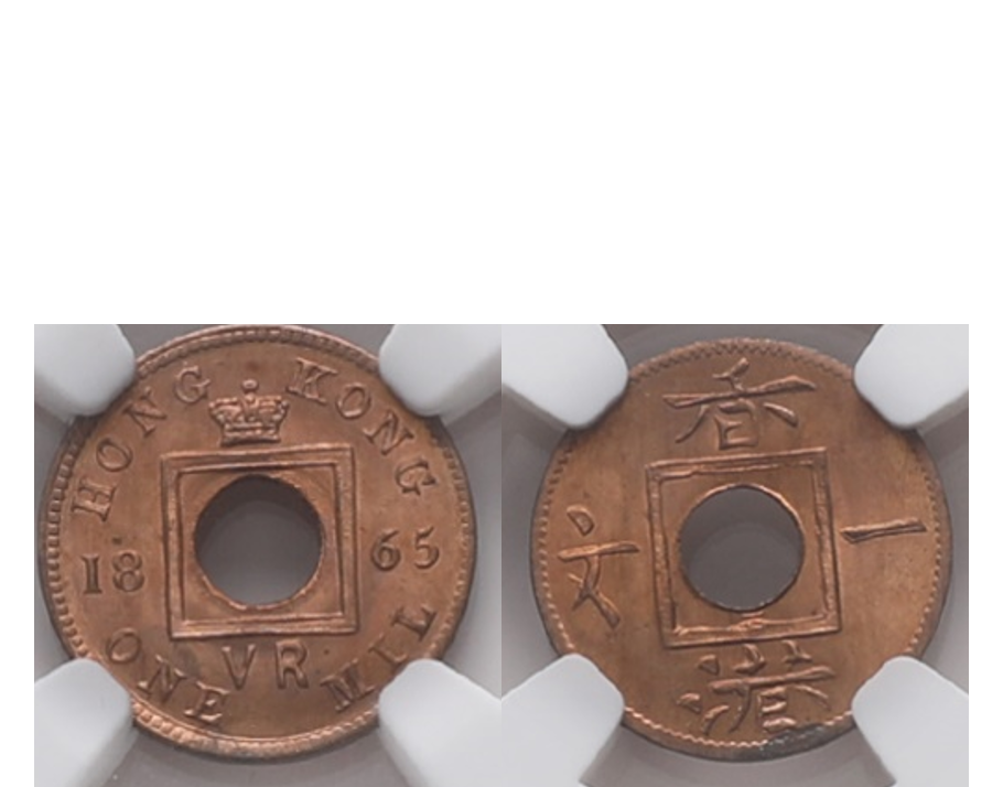 Hong Kong Victoria 1865 No Hyphen Bronze 1 Mil NGC MS 65 RD