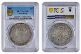 Hong Kong  Victoria 1867 Silver 1 Dollar PCGS AU 50