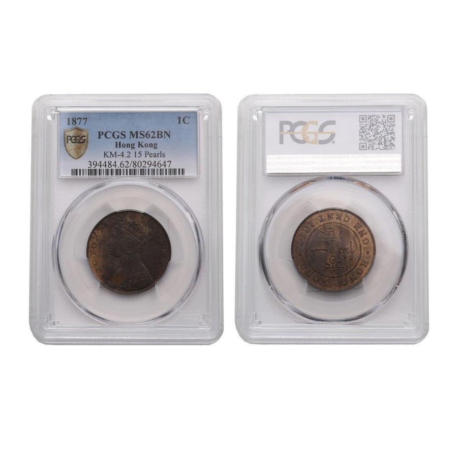 Hong Kong Victoria 1877 Bronze 1 Cent PCGS MS 62 KM-4.2 15 Pearls