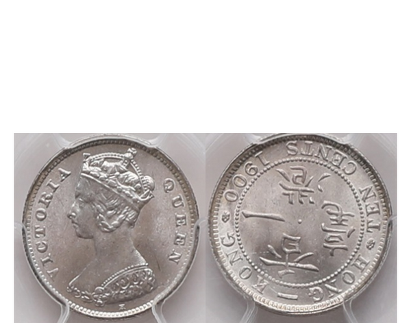 Hong Kong Victoria 1900-H Silver 10 cents PCGS MS 65 Hong Kong Victoria 1900-H Silver 10 cents PCGS MS 65