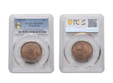 Hong Kong Victoria 1900-H Bronze 1 Cent PCGS MS 63 RD