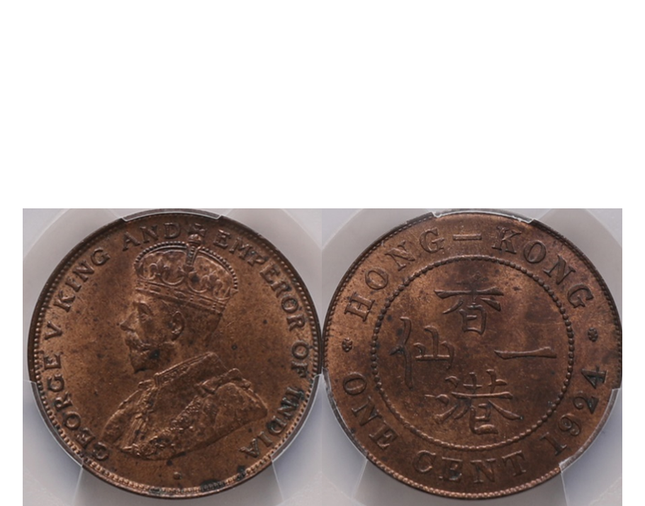 Hong Kong George V 1933 Bronze 1 Cent PCGS MS 63 RB