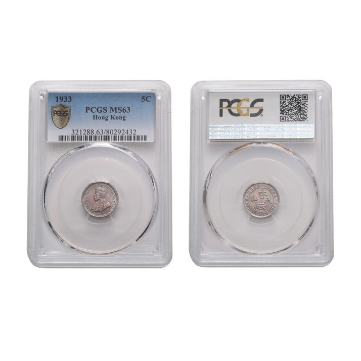 Hong Kong George V 1933 Silver 5 Cent PCGS MS 63