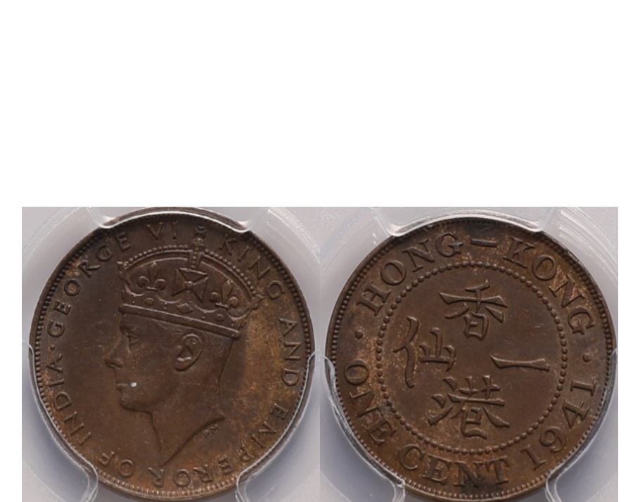 Hong Kong George VI 1941 Bronze Cent PCGS AU 55
