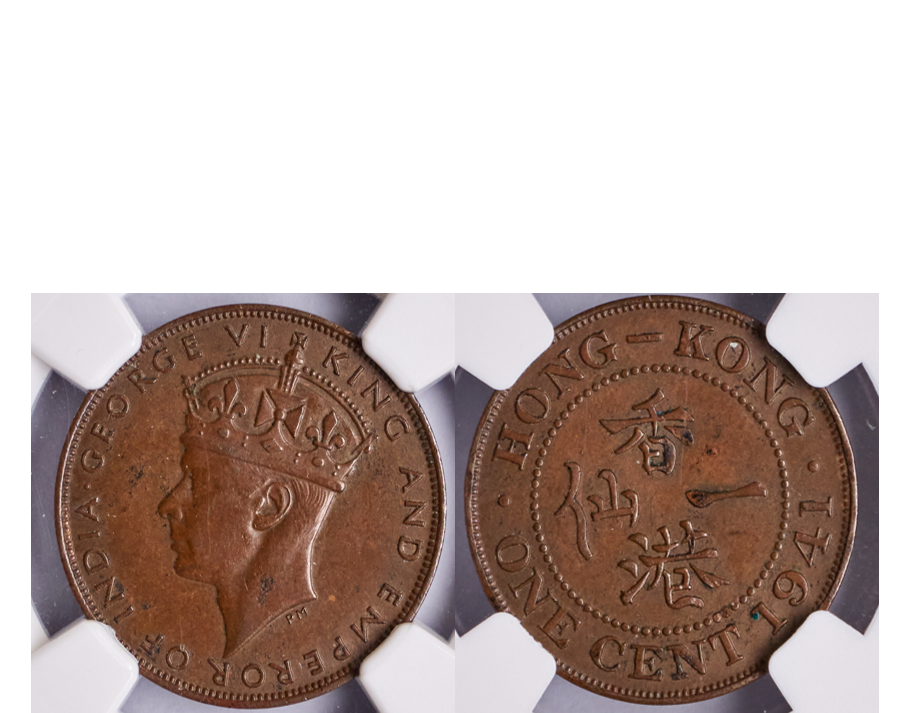 Hong Kong George VI 1941 Bronze Cent NGC AU 58