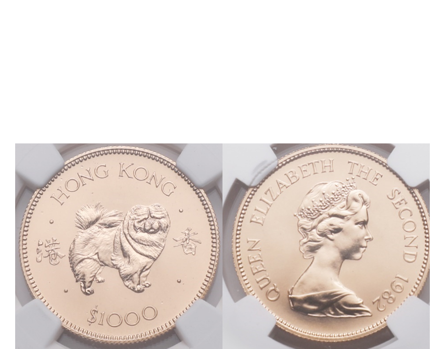 Hong Kong Elizabeth II 1982 Year of the Dog $1000 Gold NGC MS 69