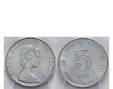 Hong Kong Elizabeth II 1983 Copper-nickel 5 Dollars PCGS MS 65- High Grade