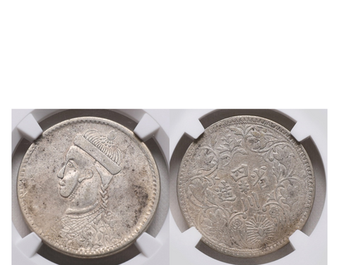 China 1949 Year 38 Yunnan Silver 20 Cents NGC AU 55  L&M 432